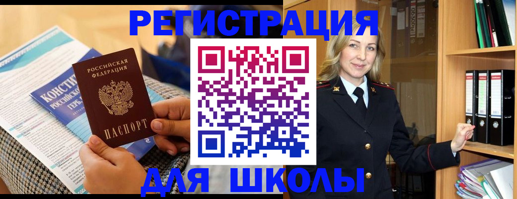 прописка регистрация в Татарстане