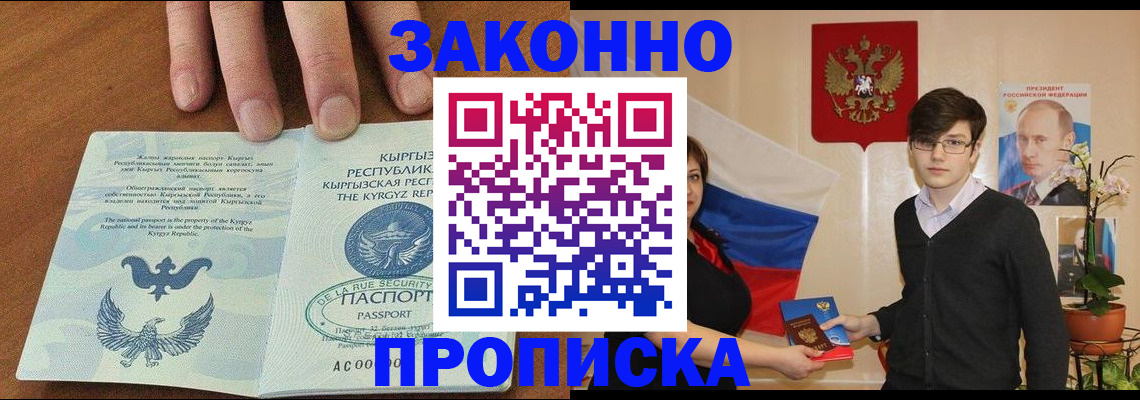 временная регистрация 2025 в Татарстане