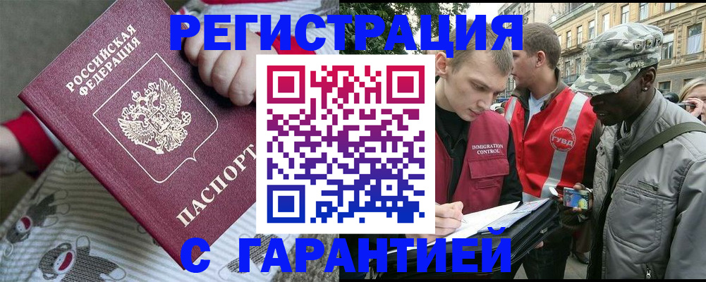 временная регистрация адрес в Татарстане