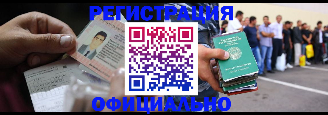 прописка для школы в Татарстане