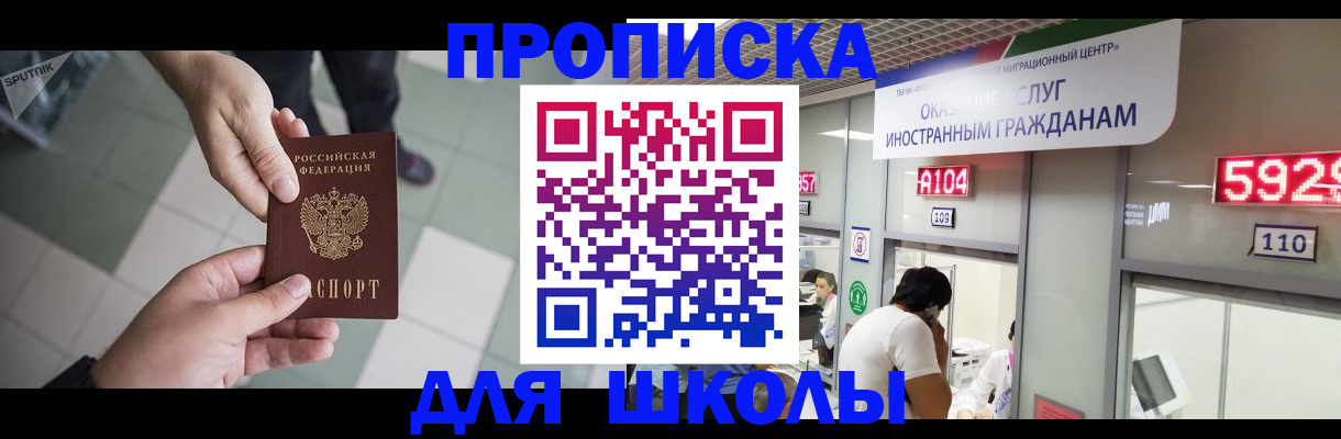 временная регистрация адрес в Татарстане