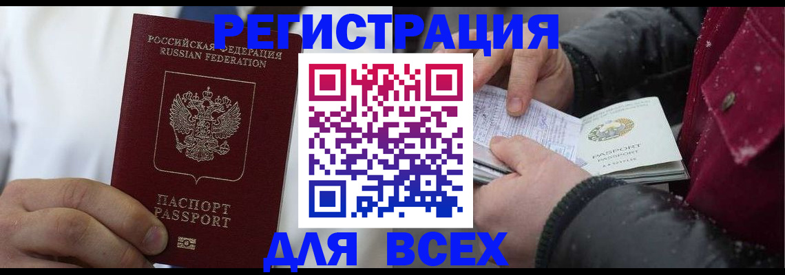 прописка для школы в Татарстане