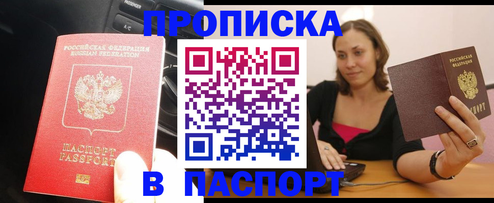 временная регистрация в Татарстане