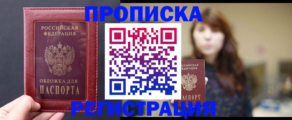 временная регистрация поиск в Татарстане