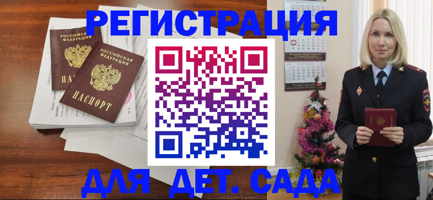 временная регистрация для всех в Татарстане